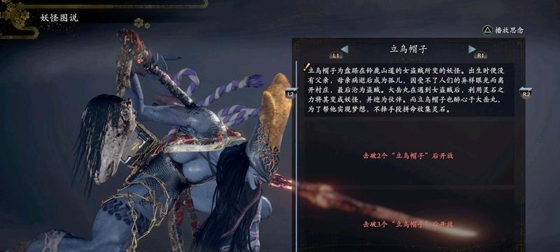 仁王2妖核使用方法是什么？如何正确使用妖核？