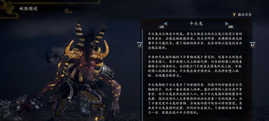 仁王2妖核使用方法是什么？如何正确使用妖核？