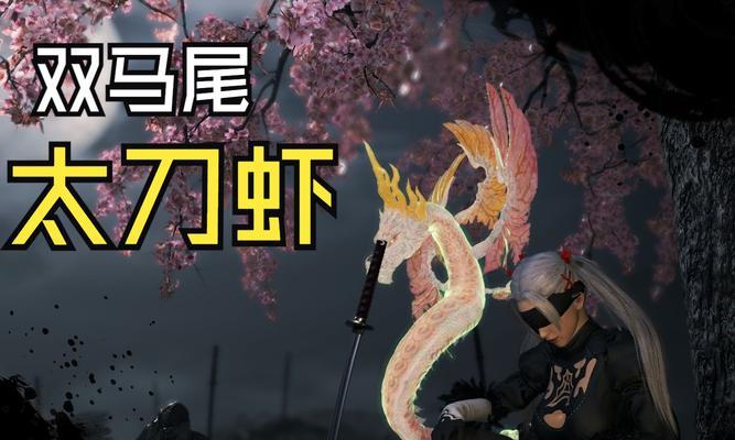 仁王2中斋藤义龙支线如何攻略？详细打法步骤是什么？