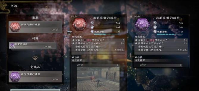 仁王2中重量如何影响装备负重？装备负重一览表是什么？