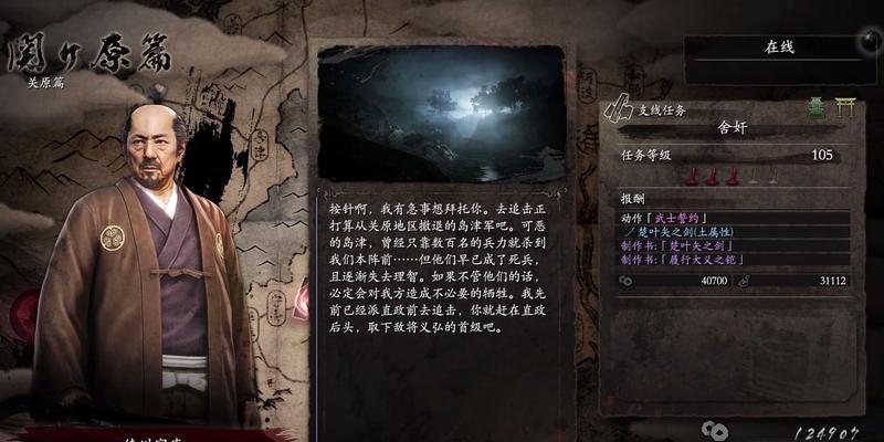 仁王关原篇13关任务怎么过？详细流程攻略是什么？