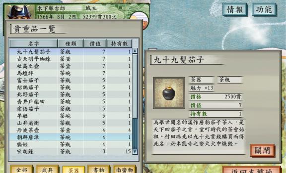 仁王关原篇13关任务怎么过？详细流程攻略是什么？