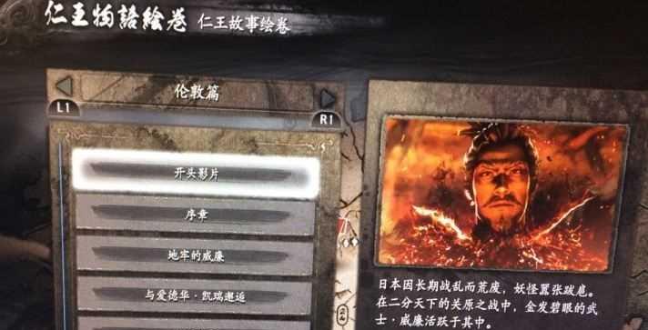 仁王关原篇13关任务怎么过？详细流程攻略是什么？