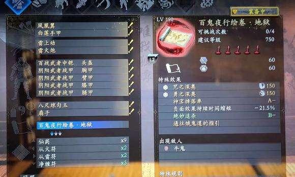 仁王近江篇主线任务15不净灵山怎么过？详细攻略步骤是什么？
