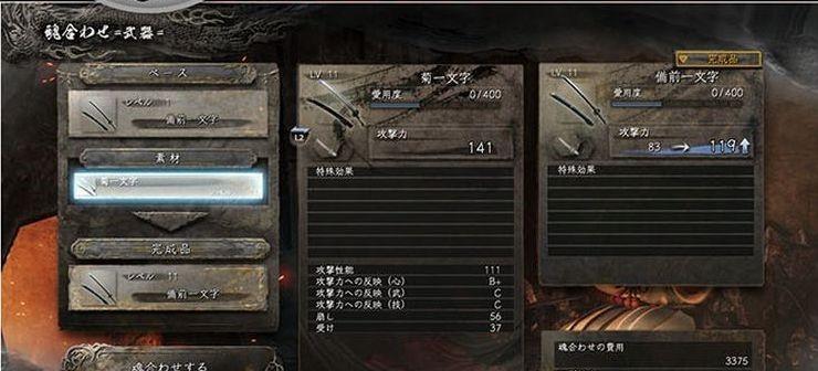 仁王快速切换武器步骤详解？如何在游戏中实现武器的快速切换？