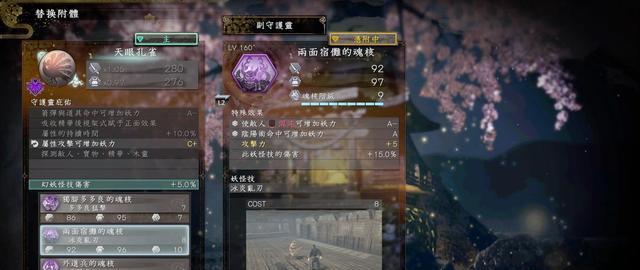 仁王试玩版加点指南：仁王最佳加点策略是什么？