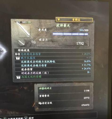 仁王武器爱用度如何快速提升？在哪里可以刷取爱用度？
