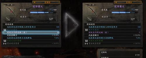 仁王武器爱用度如何快速提升？在哪里可以刷取爱用度？