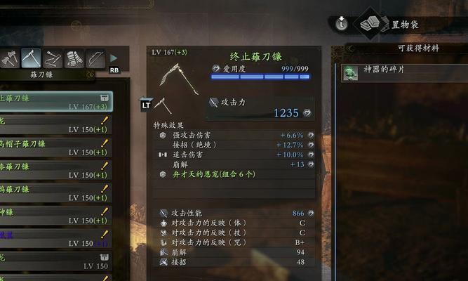仁王武器爱用度如何快速提升？在哪里可以刷取爱用度？