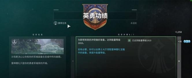 仁王序章拥有精灵的男人任务怎么过？流程攻略是什么？
