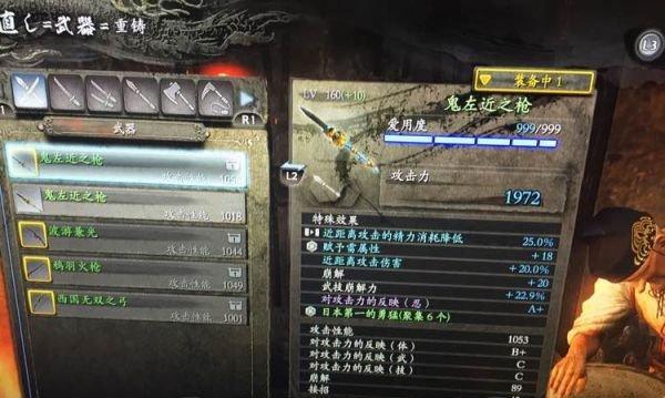 仁王锻造武器方法攻略？武器强化流程是怎样的？