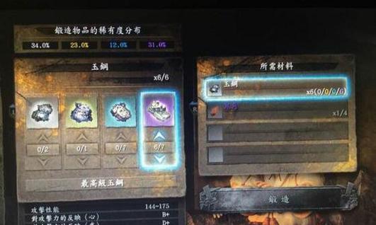 仁王锻造武器方法攻略？武器强化流程是怎样的？
