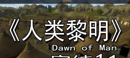 人类黎明情绪不高怎么办？恢复心情有哪些有效方法？
