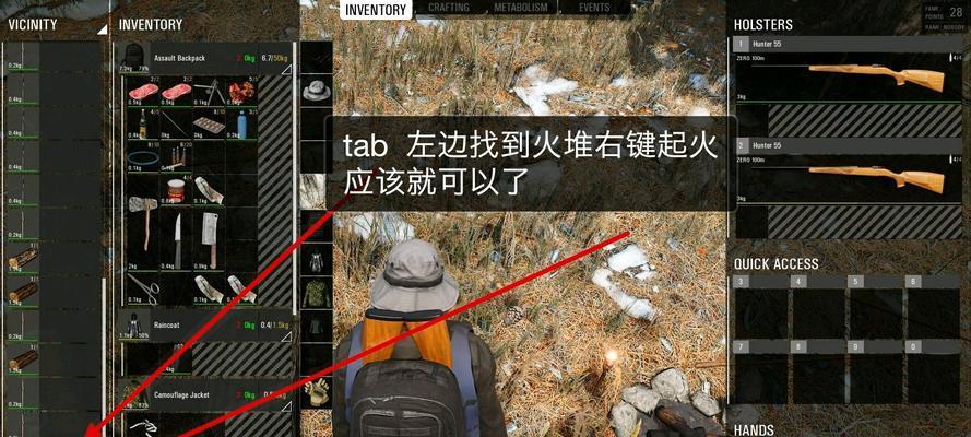 人渣SCUM减肥方法有哪些？有效减肥技巧是什么？