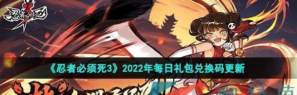 忍者必须死2全角色一览？如何查看所有角色信息？