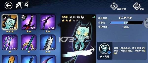忍者必须死2真元护体使用方法是什么？如何正确激活真元护体技能？