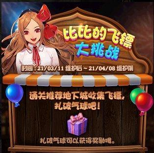 如何玩转如龙6中的飞镖？掌握这些使用技巧能提高命中率吗？