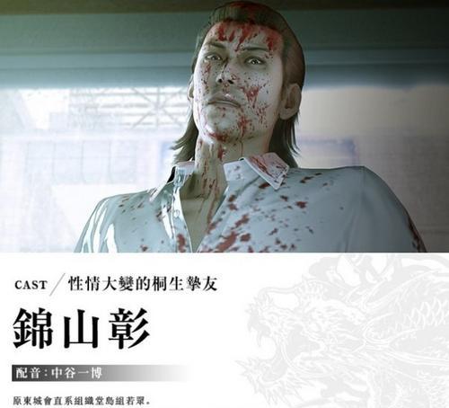 如何完成如龙6结局主线任务罪无可恕者攻略？