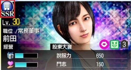 如龙7角色转职攻略是什么？如何进行职业转换？
