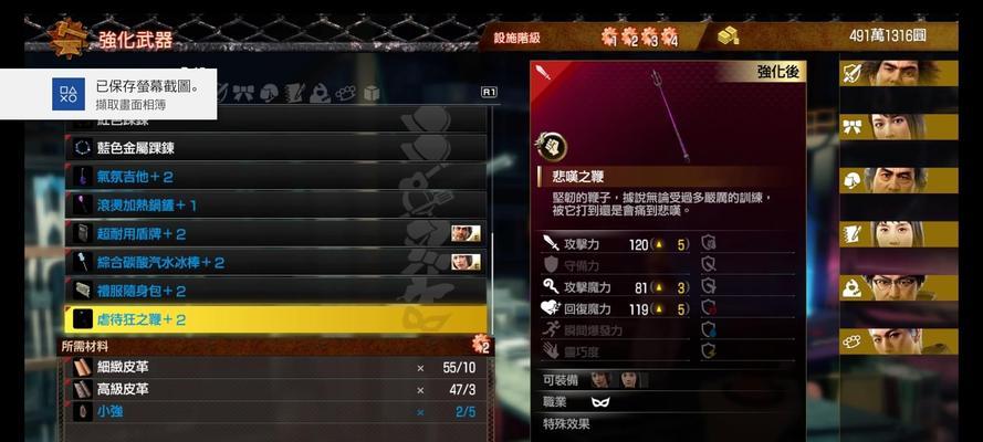 如龙极究极斗技攻略详解：打完究极斗技后会获得什么奖励？