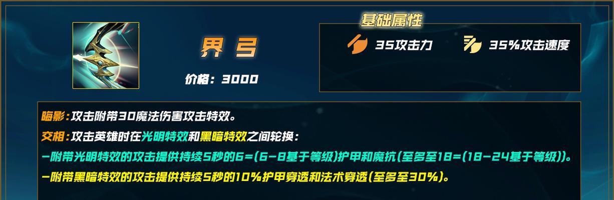 塞尔达无双光之弓获取方法是什么？如何在游戏中获得光之弓？
