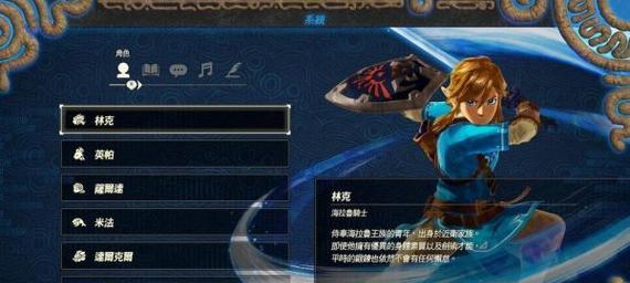 塞尔达无双中林克的最强武器是什么？如何选择合适的武器？