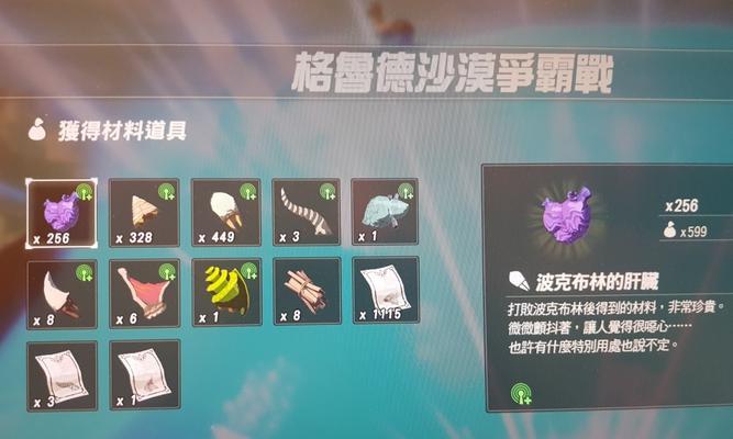 塞尔达无双快速升级等级的技巧有哪些？如何有效提升角色等级？