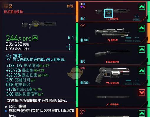 赛博朋克2077爆伤刀获取流程是怎样的？