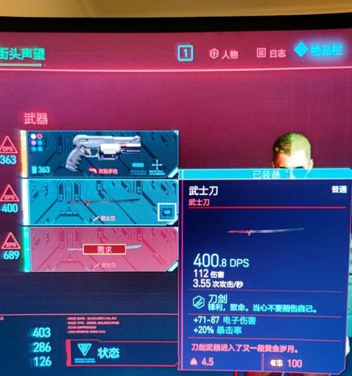 赛博朋克2077爆伤刀获取流程是怎样的？