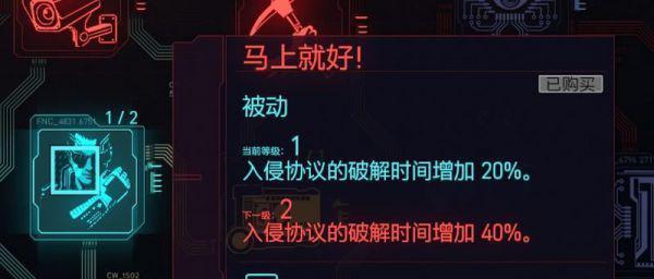 赛博朋克2077技能加点指南：最佳选项是什么？