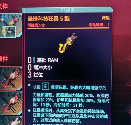 赛博朋克2077技能加点指南：最佳选项是什么？