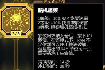 赛博朋克2077肉体加点介绍？如何有效分配属性点？