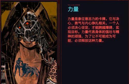 赛博朋克2077全塔罗牌收集位置指南？如何找到所有塔罗牌？