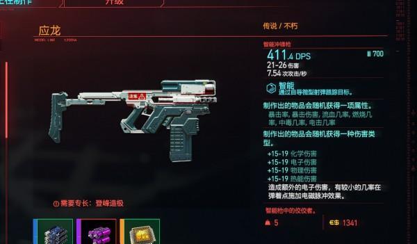 赛博朋克2077中各类武器插件如何选择？使用时需要注意什么？