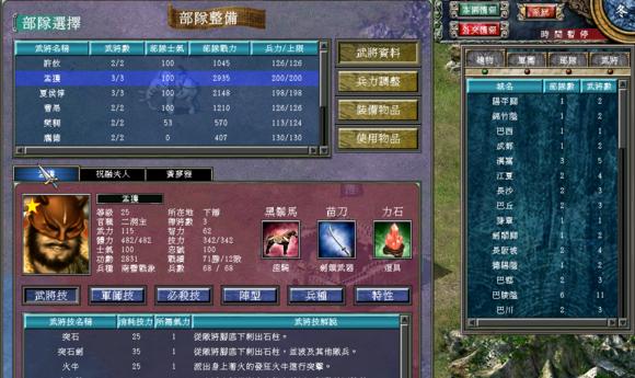 三国群英传3秘籍怎么用？使用方法有哪些？