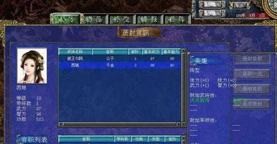 三国群英传3秘籍怎么用？使用方法有哪些？