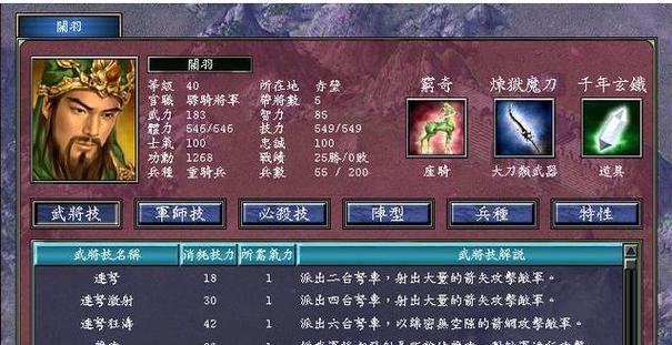 三国群英传6秘籍怎么用？详细使用方法有哪些？