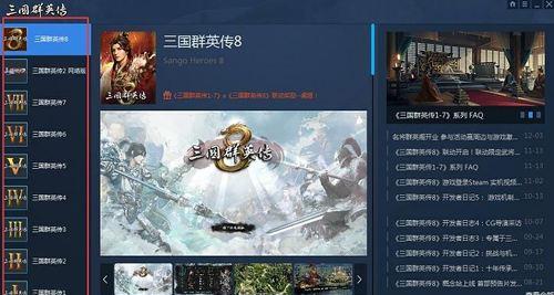 三国群英传8单挑按键操作指南？遇到问题怎么解决？
