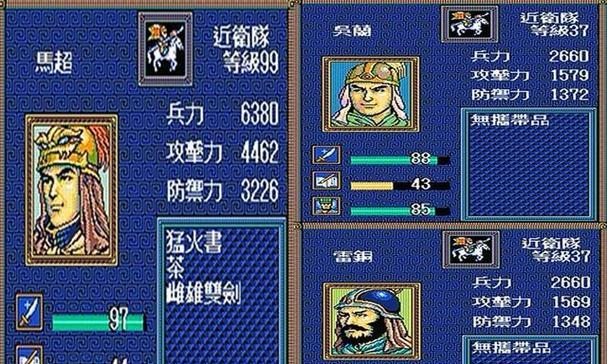 三国群英传8武将管理功能如何操作？人事系统使用方法是什么？