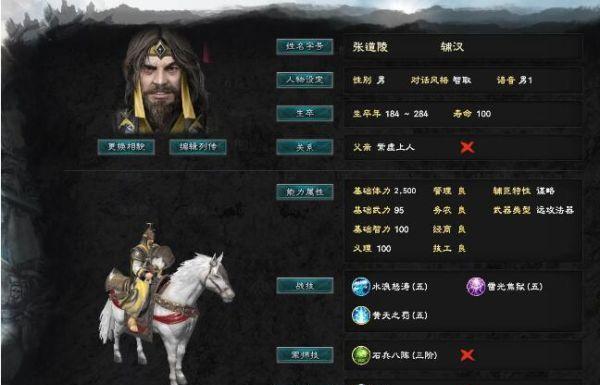 三国群英传8武将培养技巧是什么？如何有效提升武将能力？
