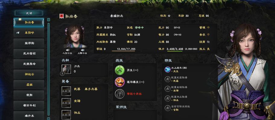 三国群英传8战场玩法指南：注意事项有哪些？
