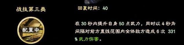 三国群英传8战技升级技巧有哪些？