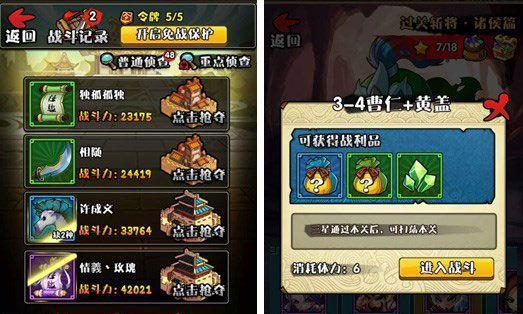 三国笑传武将升星技巧是什么？如何快速提升武将星级？