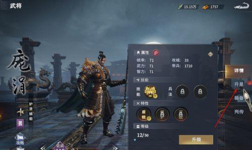 三国笑传武将升星技巧是什么？如何快速提升武将星级？
