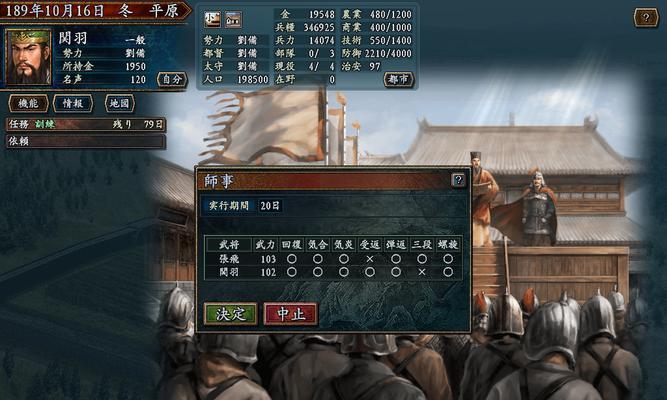 三国志10十种打法攻略？如何精通各种战术？