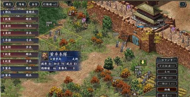 三国志10十种打法攻略？如何精通各种战术？
