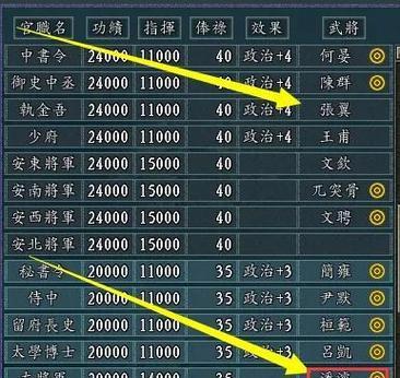 如何解锁三国志11威力加强版中的隐藏武将？隐藏武将有哪些特点和能力？