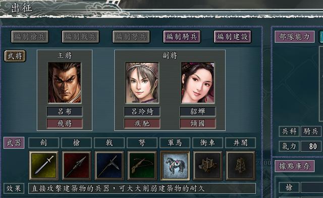 三国志11血色衣冠朱元璋攻略中明朝的难点有哪些？如何有效攻略？