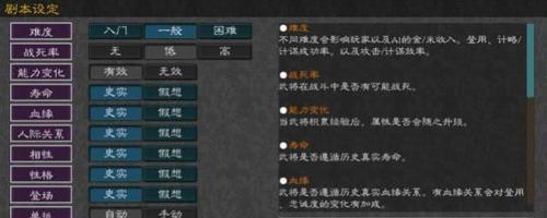 三国志12攻略秘籍特殊策略篇有哪些？如何有效运用这些策略？