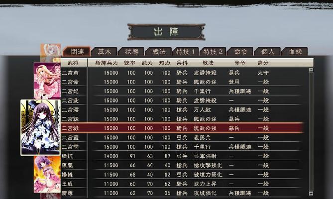 三国志12攻略秘籍特殊策略篇有哪些？如何有效运用这些策略？